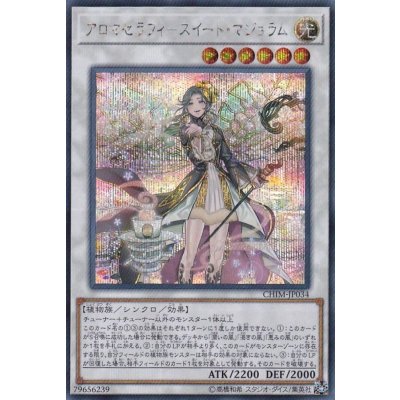 〔状態B〕アロマセラフィスイートマジョラム【シークレット】{CHIM-JP034}《シンクロ》