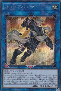 〔状態A-〕スレイブパンサー【シークレット】{CHIM-JP046}《リンク》