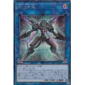 〔状態B〕銀河衛竜【シークレット】{CHIM-JP047}《リンク》