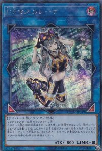 〔状態B〕IPマスカレーナ【シークレット】{CHIM-JP049}《リンク》