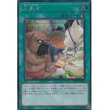 〔状態A-〕犬賞金【シークレット】{CHIM-JP063}《魔法》