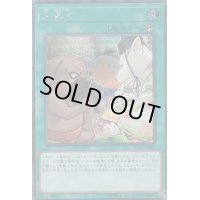 〔状態B〕犬賞金【シークレット】{CHIM-JP063}《魔法》
