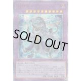 〔状態B〕剣闘獣ドミティアノス【20thシークレット】{CHIM-JP033}《融合》