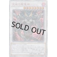 〔状態B〕天威の龍鬼神【20thシークレット】{CHIM-JP035}《シンクロ》