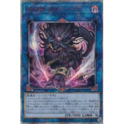 画像1: 〔状態A-〕破械雙王神ライゴウ【20thシークレット】{CHIM-JP045}《リンク》