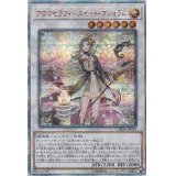 〔状態A-〕アロマセラフィスイートマジョラム【20thシークレット】{CHIM-JP034}《シンクロ》