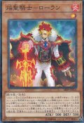 焔聖騎士ローラン【ノーマルパラレル】{SR09-JP003}《モンスター》