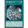 闇の量産工場【ノーマル】{SR09-JP033}《魔法》