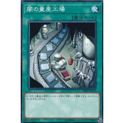 画像1: 闇の量産工場【ノーマル】{SR09-JP033}《魔法》