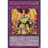 デュアルアブレーション【スーパー】{SR09-JP035}《罠》