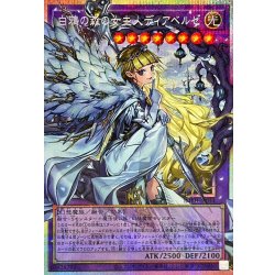 画像1: 白鴉の森の女主人ディアベルゼ【OFプリズマティックシークレット】{IMPH-JP034}《融合》