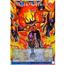 画像1: 炎の平原を駆け抜ける百獣の王【OFプリズマティックシークレット】{IMPH-JP048}《リンク》