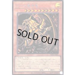 画像1: 〔状態A-〕ラーの翼神竜【シークレット】{IMPH-JPS01}《モンスター》