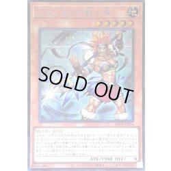 画像1: 〔状態A-〕アマゾネスの戦士長【シークレット】{IMPH-JPS04}《モンスター》