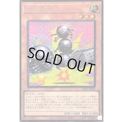 画像1: 〔状態A-〕ゴキポール【シークレット】{IMPH-JPS05}《モンスター》