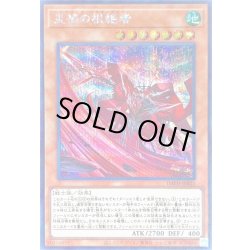画像1: 〔状態A-〕災禍の根絶者【シークレット】{IMPH-JP021}《モンスター》