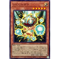 シビレルダケ【ノーマル】{INFO-JP025}《モンスター》