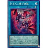 刻まれし魔の讃聖【ノーマル】{INFO-JP062}《魔法》