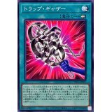 トラップギャザー【ノーマル】{INFO-JP065}《魔法》