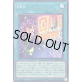 〔状態A-〕BBS【ノーマル】{INFO-JP067}《魔法》