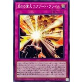 怒りの業火エクゾードフレイム【ノーマル】{INFO-JP068}《罠》