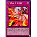 刻まれし魔の楽園【ノーマル】{INFO-JP072}《罠》