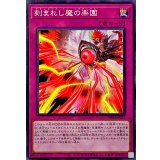 刻まれし魔の楽園【ノーマル】{INFO-JP072}《罠》