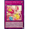 マドルチェデセール【ノーマル】{INFO-JP077}《罠》