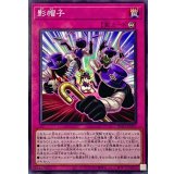 影帽子【ノーマル】{INFO-JP079}《罠》