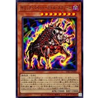 ギミックパペットカトルスクリーム【ノーマル】{INFO-JP009}《モンスター》
