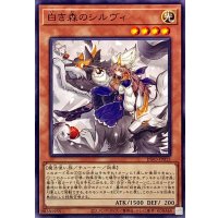 白き森のシルヴィ【ノーマル】{INFO-JP015}《モンスター》