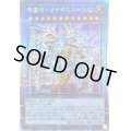 〔状態B〕竜儀巧メテオニス=DAD【クォーターセンチュリーシークレット】{INFO-JP032}《儀式》
