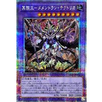〔状態B〕冥骸王メメントランテクトリカ【クォーターセンチュリーシークレット】{INFO-JP037}《融合》