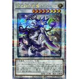 〔状態A-〕白き森の妖魔ディアベル【クォーターセンチュリーシークレット】{INFO-JP040}《シンクロ》