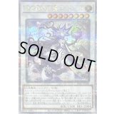 〔状態B〕白き森の妖魔ディアベル【クォーターセンチュリーシークレット】{INFO-JP040}《シンクロ》