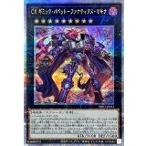 〔状態A-〕CXギミックパペットファナティクスマキナ【クォーターセンチュリーシークレット】{INFO-JP043}《エクシーズ》