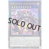 〔状態B〕CXギミックパペットファナティクスマキナ【クォーターセンチュリーシークレット】{INFO-JP043}《エクシーズ》