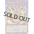 召喚神エクゾディア【クォーターセンチュリーシークレット】{INFO-JPS01}《モンスター》
