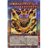 〔状態A-〕召喚神エクゾディア【クォーターセンチュリーシークレット】{INFO-JPS01}《モンスター》