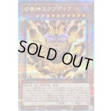 召喚神エクゾディア【クォーターセンチュリーシークレット】{INFO-JPS01}《モンスター》