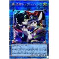 〔状態A-〕影法師トップハットヘア【クォーターセンチュリーシークレット】{INFO-JP052}《リンク》