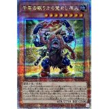 〔状態A-〕千年の眠りから覚めし原人【クォーターセンチュリーシークレット】{INFO-JP001}《モンスター》