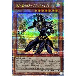 画像1: 〔状態A-〕黒き魔術師ブラックマジシャン【クォーターセンチュリーシークレット】{INFO-JP006}《モンスター》
