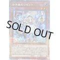 〔状態B〕白き森のリゼット【クォーターセンチュリーシークレット】{INFO-JP014}《モンスター》
