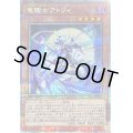 〔状態B〕竜騎士アトリィ【クォーターセンチュリーシークレット】{INFO-JP021}《モンスター》