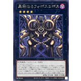 異端なるフォボスコボス【レア】{INFO-JP045}《エクシーズ》