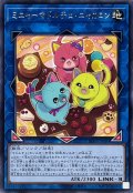 ミニャーマドルチェニャカロン【レア】{INFO-JP050}《リンク》