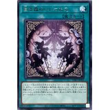 〔状態A-〕白き森のいいつたえ【レア】{INFO-JP058}《魔法》