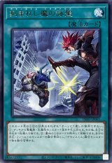 〔状態B〕刻まれし魔の詠聖【レア】{INFO-JP061}《魔法》