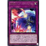 黒魔術のバリアミラーフォース【レア】{INFO-JP069}《罠》